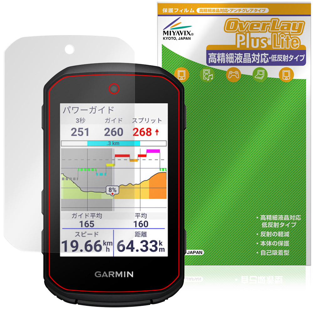 GARMIN Edge 850 / Edge 550 защитная плёнка OverLay Plus Lite for Garmin край высокая четкость жидкокристаллический соответствует anti g редкость не глянец отпечаток пальца предотвращение 