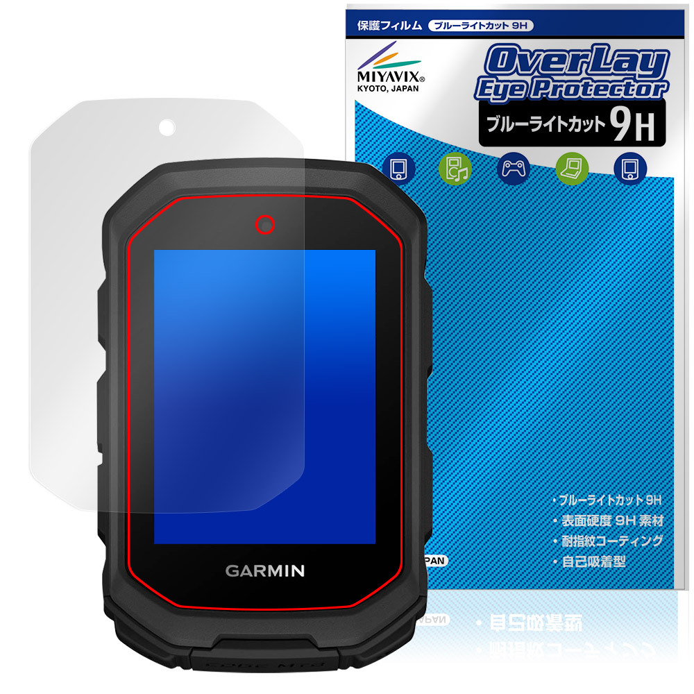 GARMIN Edge MTB защитная плёнка OverLay Eye Protector 9H for Garmin велокомпьютер край 9H высота твердость голубой свет cut 