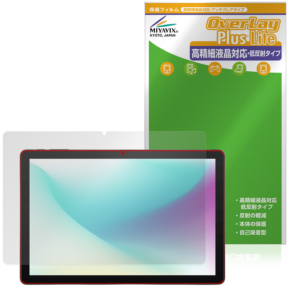 aiwa tab AS10L JA5-TBA1011 �ی� �t�B���� OverLay Plus Lite for �A�C�� �^�u���b�g �����׉t���Ή� �A���`�O���A ���˖h�~ �w��h�~