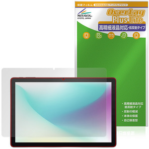 aiwa tab AS10L JA5-TBA1011 保護 フィルム OverLay Plus Lite for アイワ タブレット 高精細液晶対応 アンチグレア 反射防止 指紋防止