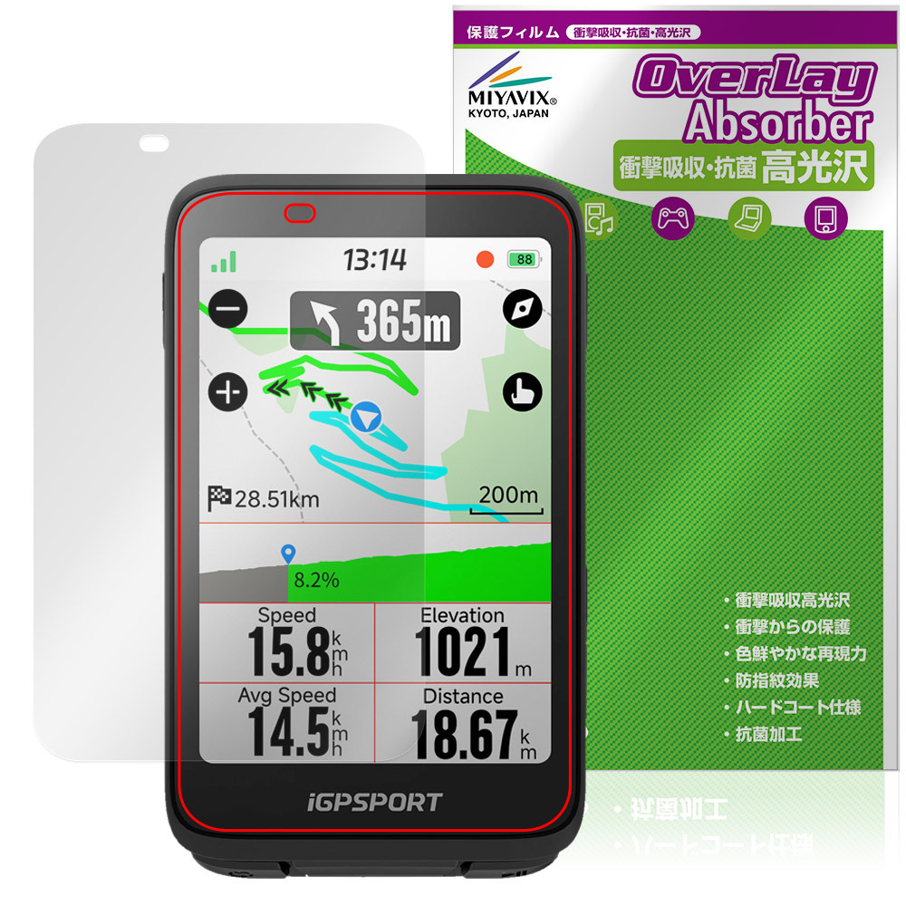 iGPSPORT BiNavi защитная плёнка OverLay Absorber высота глянец for I ji-pi- спорт велокомпьютер ударная абсорбция твердое покрытие антибактериальный 