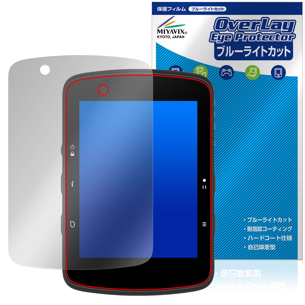 bryton Rider 650 / 550 защитная плёнка OverLay Eye Protector for brighton rider жидкокристаллический защита глаз . добрый голубой свет cut 