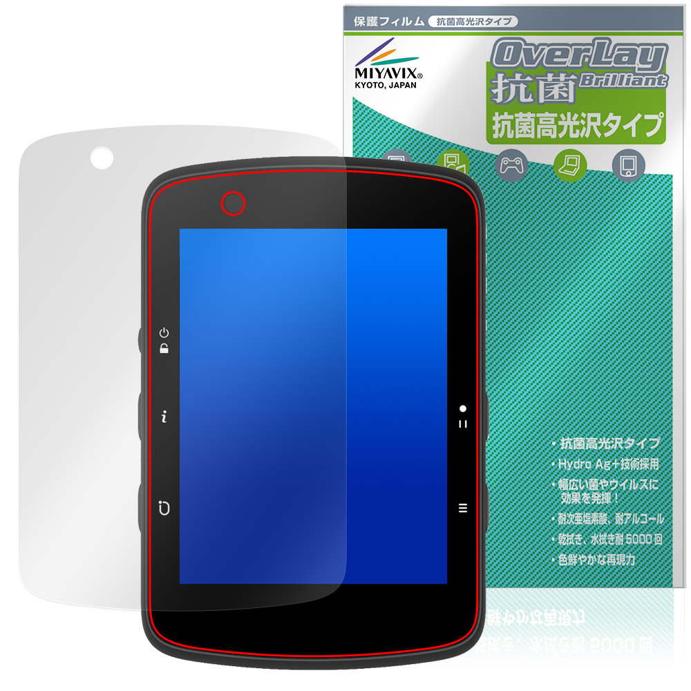 bryton Rider 650 / 550 защитная плёнка OverLay антибактериальный Brilliant for brighton rider Hydro Ag+ антибактериальный .u il s высота глянец 