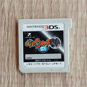 【ゲーム】ニンテンドー3DSソフト 妖怪ウォッチ2 元祖