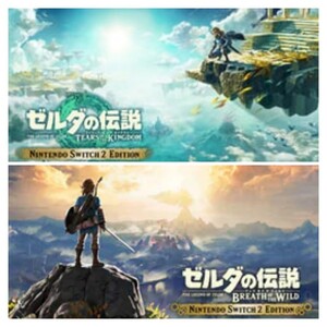ゼルダの伝説 ティアーズオブザキングダム or ブレスオブザワイルド アップグレードパス