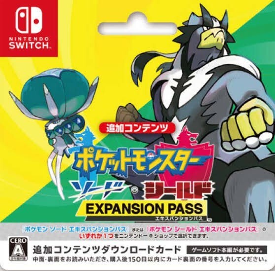 2025年最新】Yahoo!オークション -ポケモンソードシールドの中古