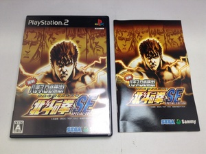 中古A★実戦パチスロ必勝法!北斗の拳SE★プレイステーション2ソフト