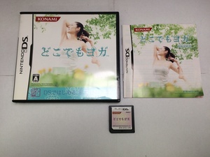 中古A★どこでもヨガ DSでヨガ!★ニンテンドーDSソフト