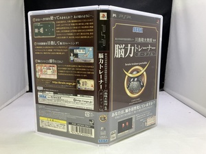 中古A★脳力トレーナー ポータブル★PSPソフト