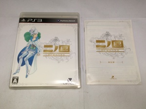 中古A★二ノ国 白き聖灰の女王★プレイステーション3ソフト