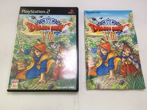 中古A★ドラゴンクエスト8★プレイステーション2ソフト