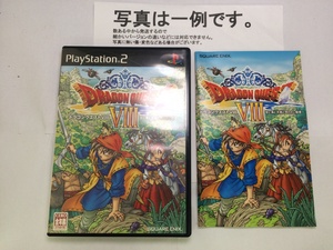訳有★ドラゴンクエスト8★プレイステーション2ソフト