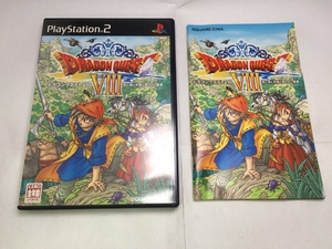 中古A★ドラゴンクエスト8★プレイステーション2ソフト
