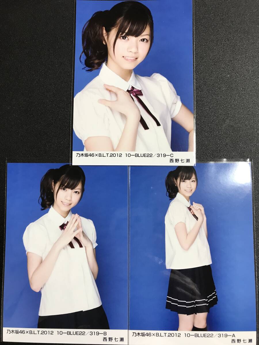 乃木坂46 西野七瀬 本物 直筆サイン 生写真 BLT-BLUE ② 乃木坂46 西野七瀬 直筆サイン 生写真｜Yahoo!フリマ（旧PayPay