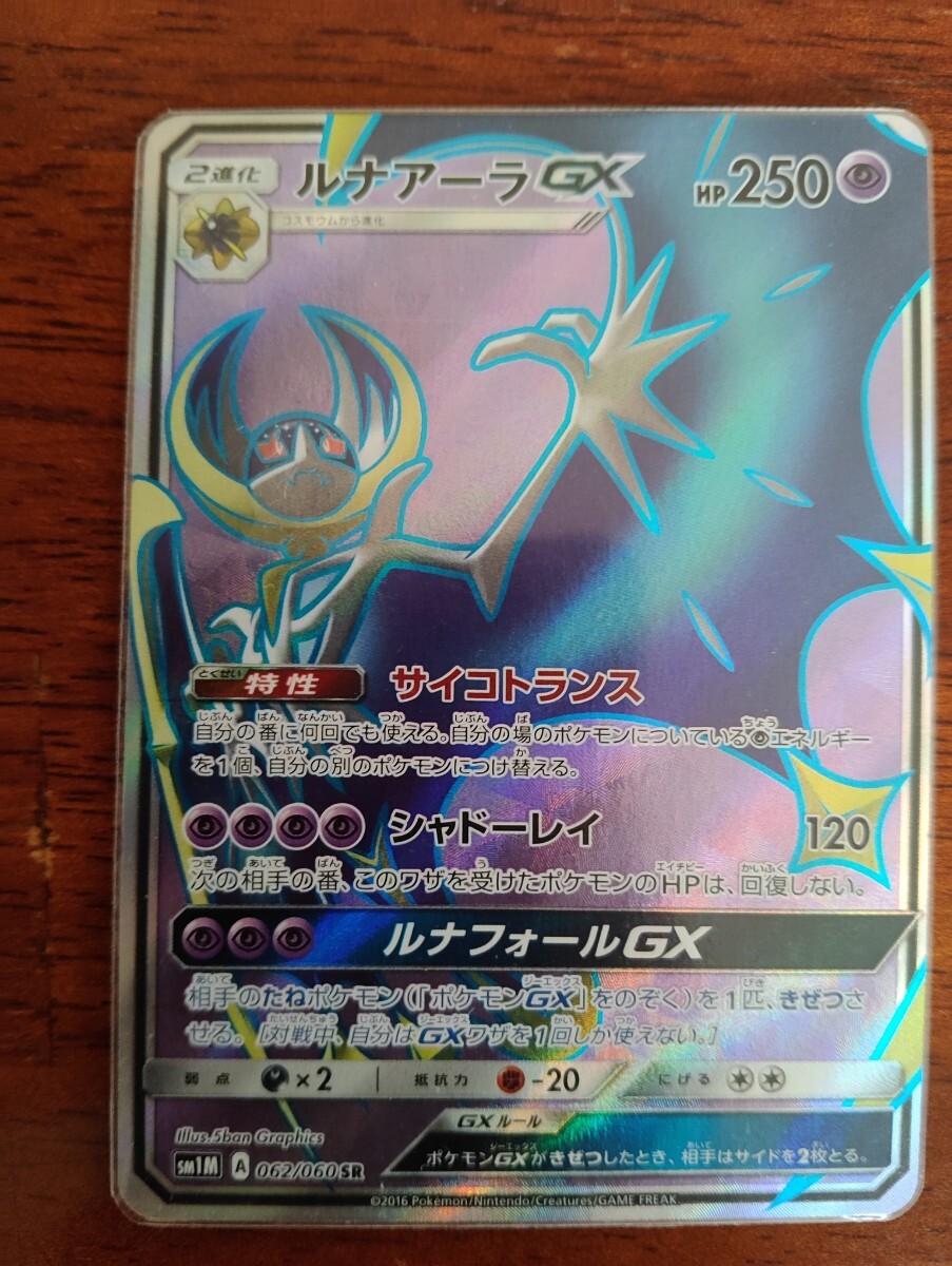 2025年最新】Yahoo!オークション -ポケモンカード gxの中古品