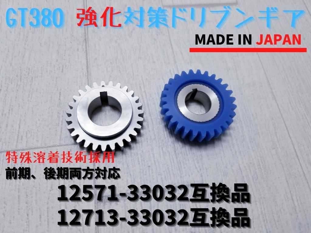 2025年最新】Yahoo!オークション -gt380 ドリブンギア(自動車
