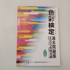 zaa-664♪服飾関連専門講座〈4〉 ファッションデザイン画 (文化ファッション大系) 大型本 2001/3/5 文化服装学院 (編集)