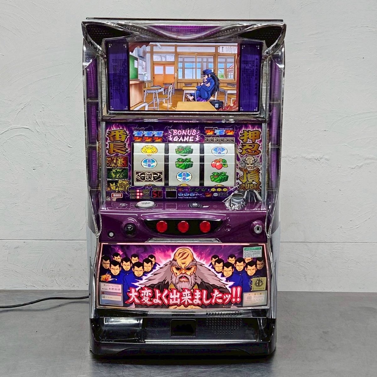 Yahoo!オークション -「押忍番長2 実機」の落札相場・落札価格