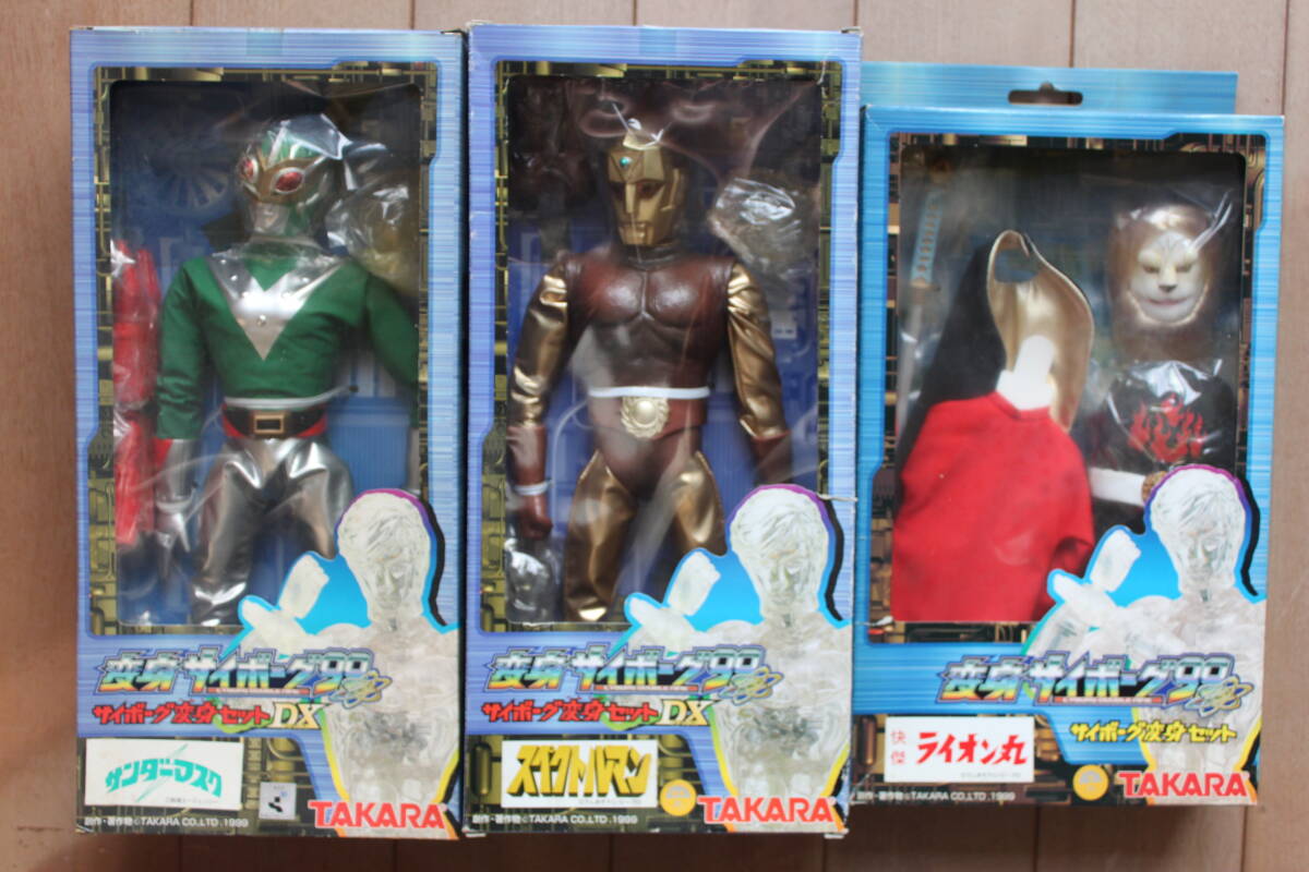 2025年最新】Yahoo!オークション -タカラ 変身サイボーグの中古