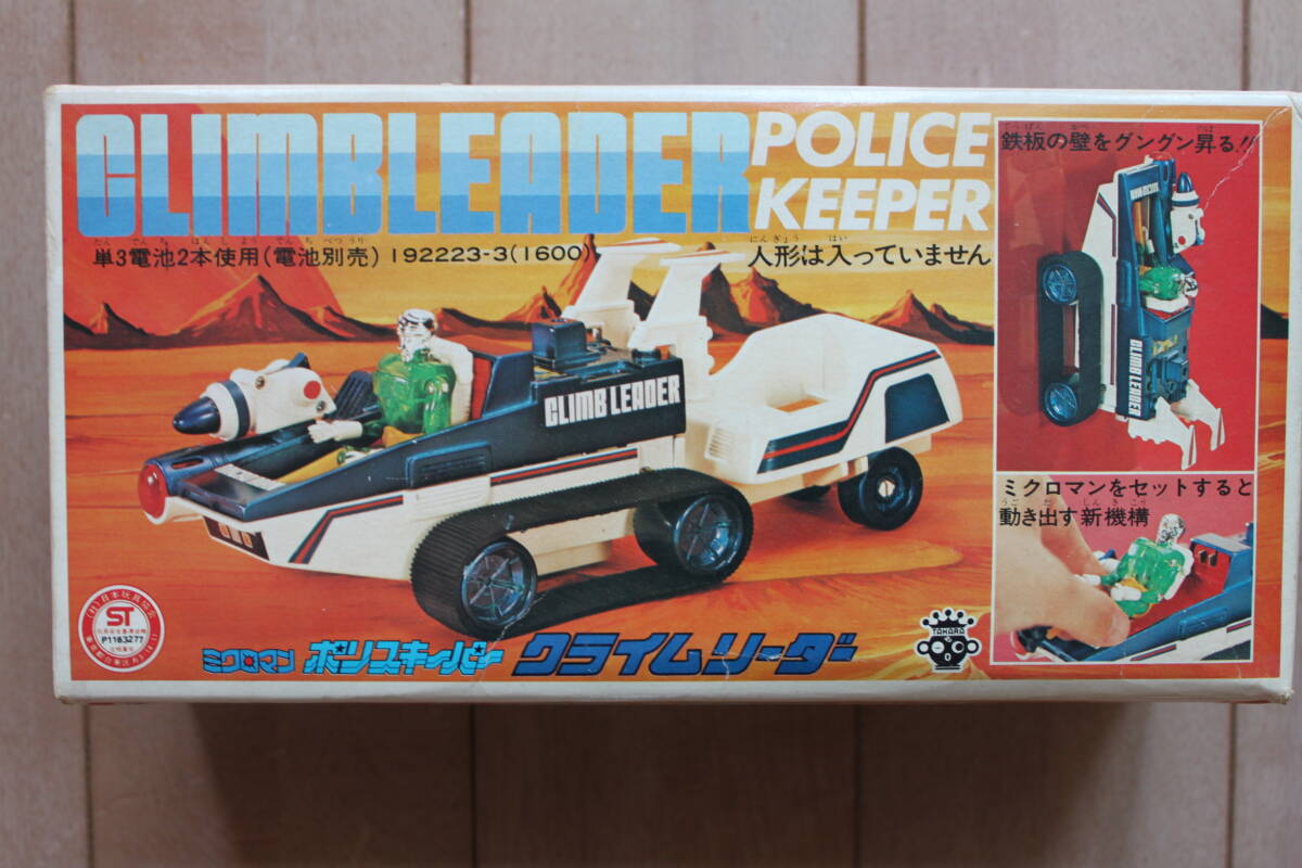ミクロマン★ミクロナイト MC10★当時もの ポリスキーパー 旧タカラほぼ未使用 ミクロマン☆ミクロナイト MC10☆当時もの ポリスキーパー 旧タカラ