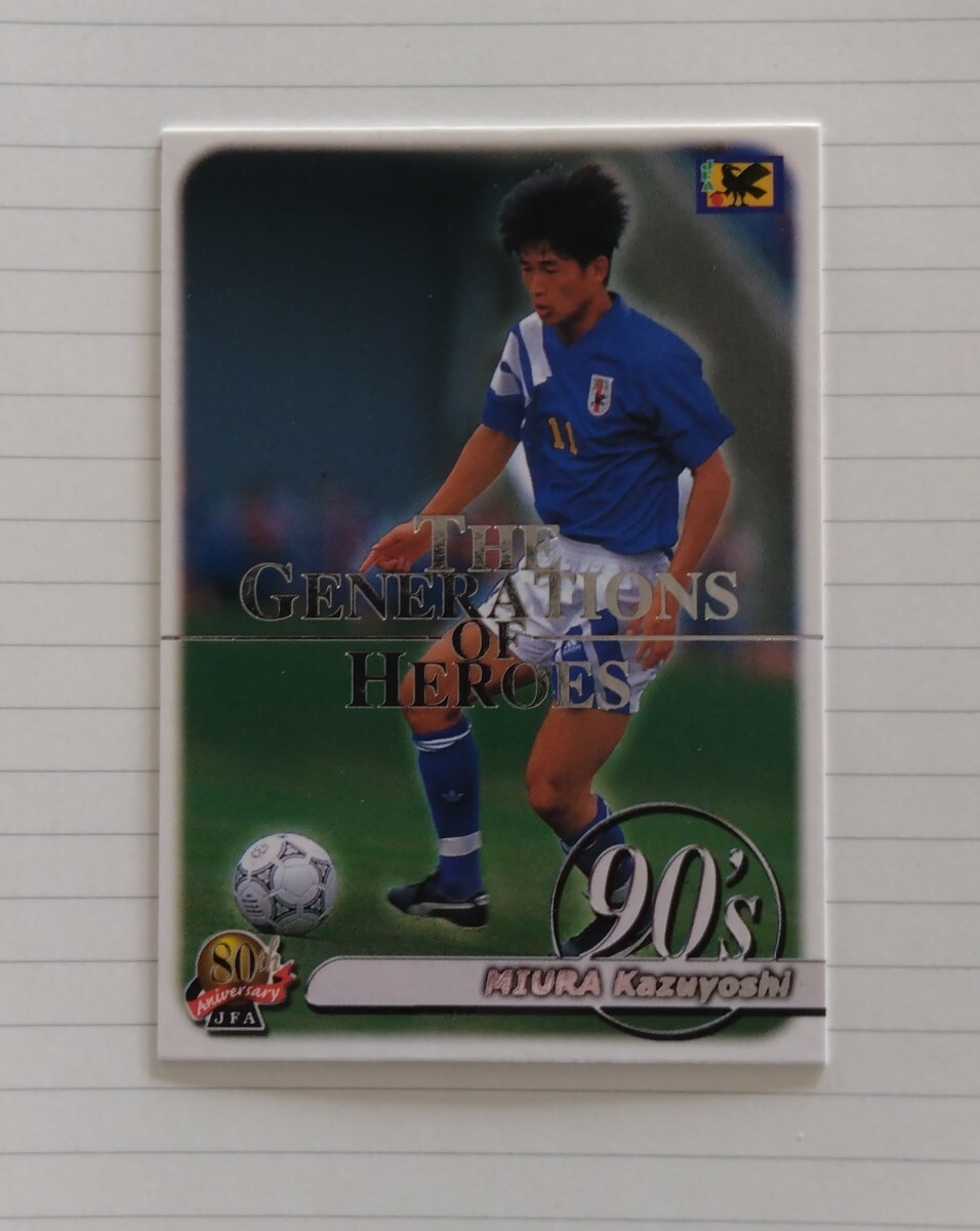 2025年最新】Yahoo!オークション -三浦 知良(アンティーク