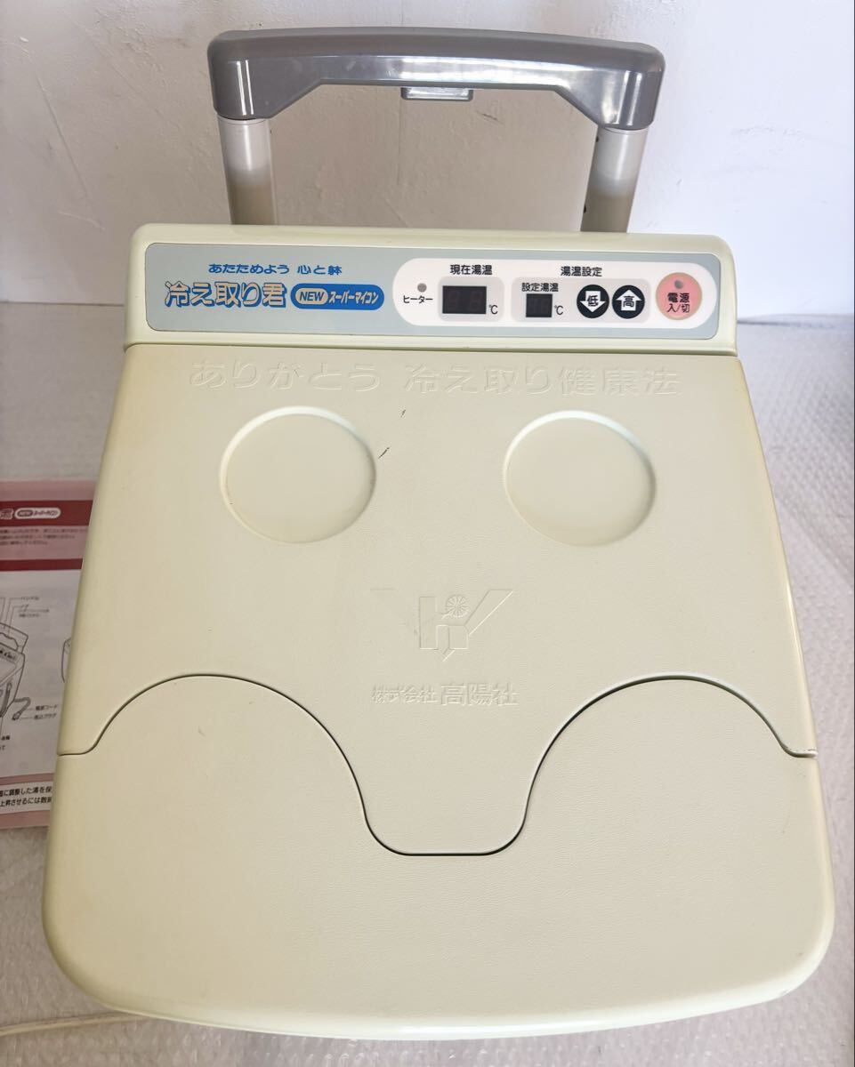 2025年最新】Yahoo!オークション -冷え取り君・スーパーの中古品