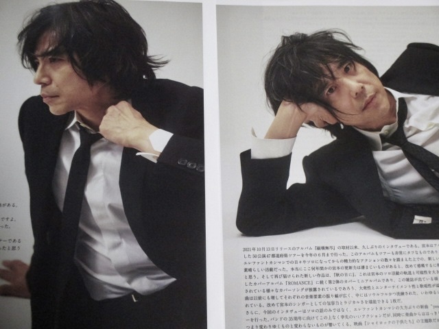 2025年最新】Yahoo!オークション -エレファントカシマシ(印刷物