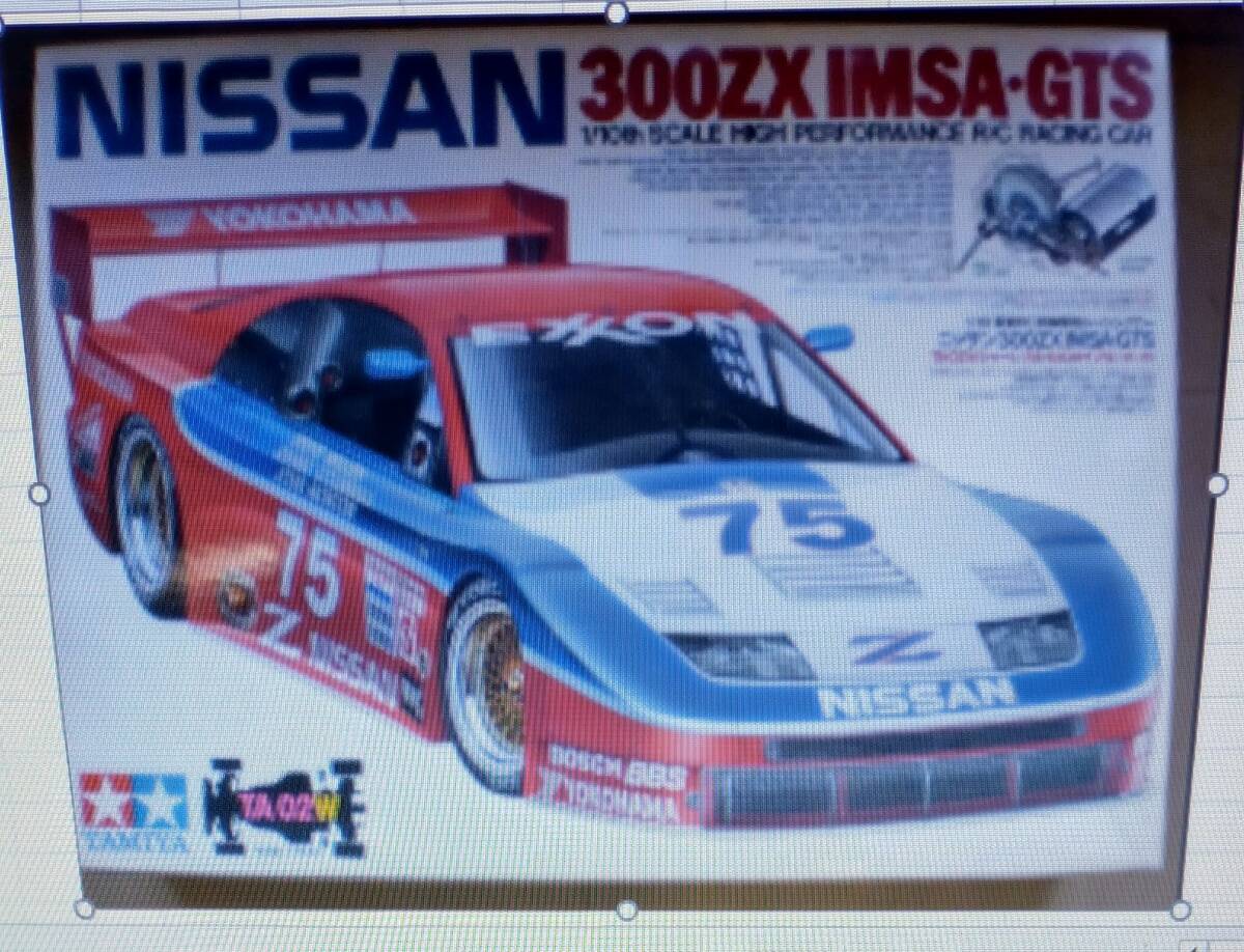 TAMIYA NISSAN 300ZX IMSA-GTO ボディパーツセット NISSA 1/10 300ZX IMSA GTO BODY FOR TAMIYA group c chassis