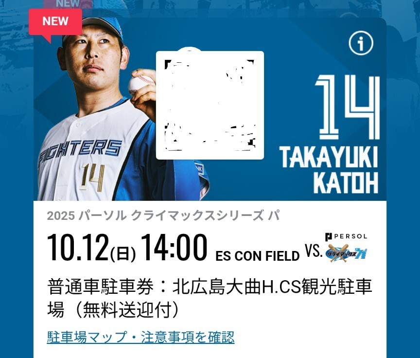 2025年最新】Yahoo!オークション - 北海道日本ハムファイターズ