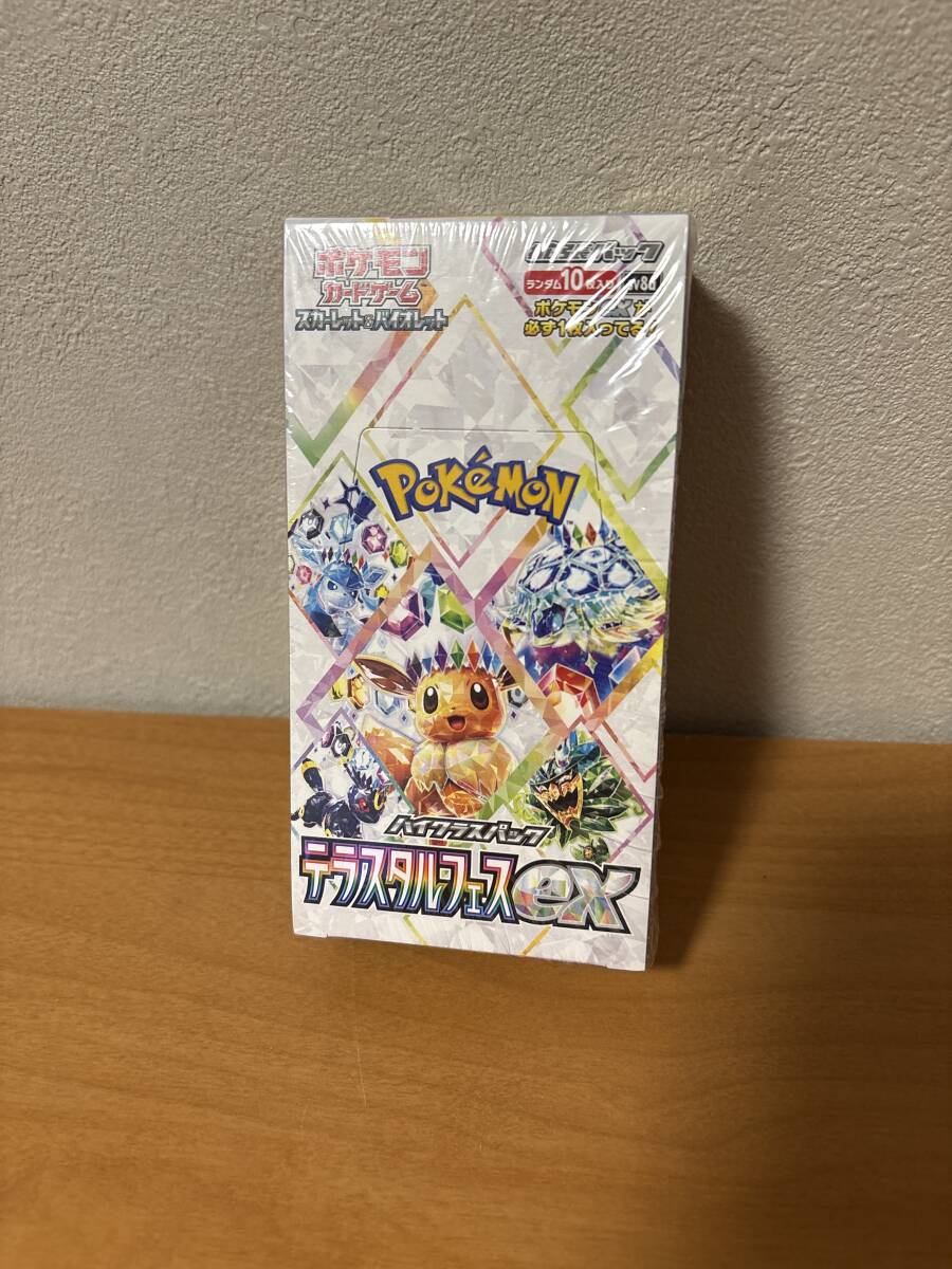 未開封テラスタルフェス　8ボックス ハイクラスパック『テラスタルフェスex』(SV8a)【未開封BOX】{-}