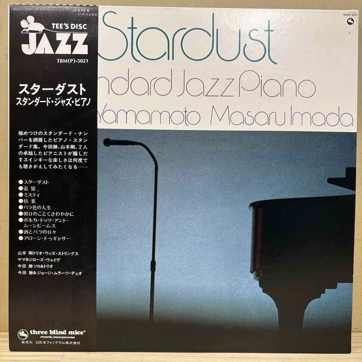 【レア】山本剛「Another Holiday」LPレコード　ジャズ 2025年最新】Yahoo!オークション -レコード 山本剛の中古品