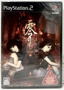 ★新品未開封★ PS2 零 ~紅い蝶~ 00180