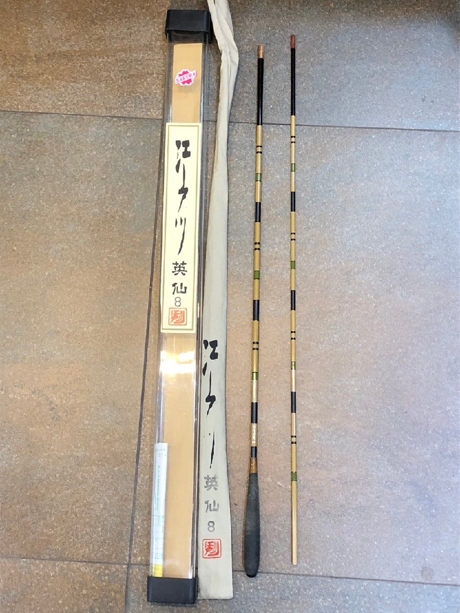 竿敏作 へら竿 ヘラブナ 和竿 5本継 4本継 セット 訳あり品 竿敏作 へら竿 ヘラブナ 和竿 5本継 4本継 セット 訳