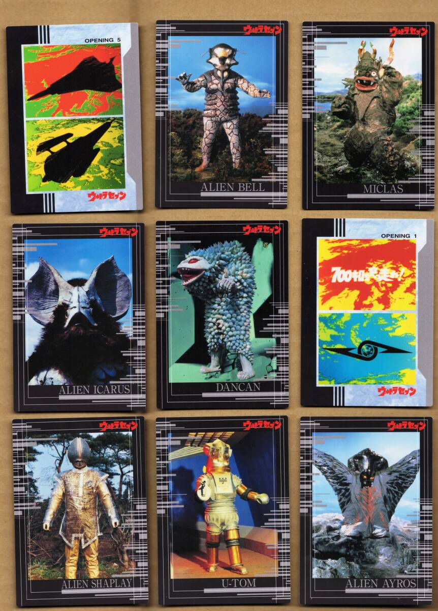 2025年最新】Yahoo!オークション -ウルトラセブン カードの中古