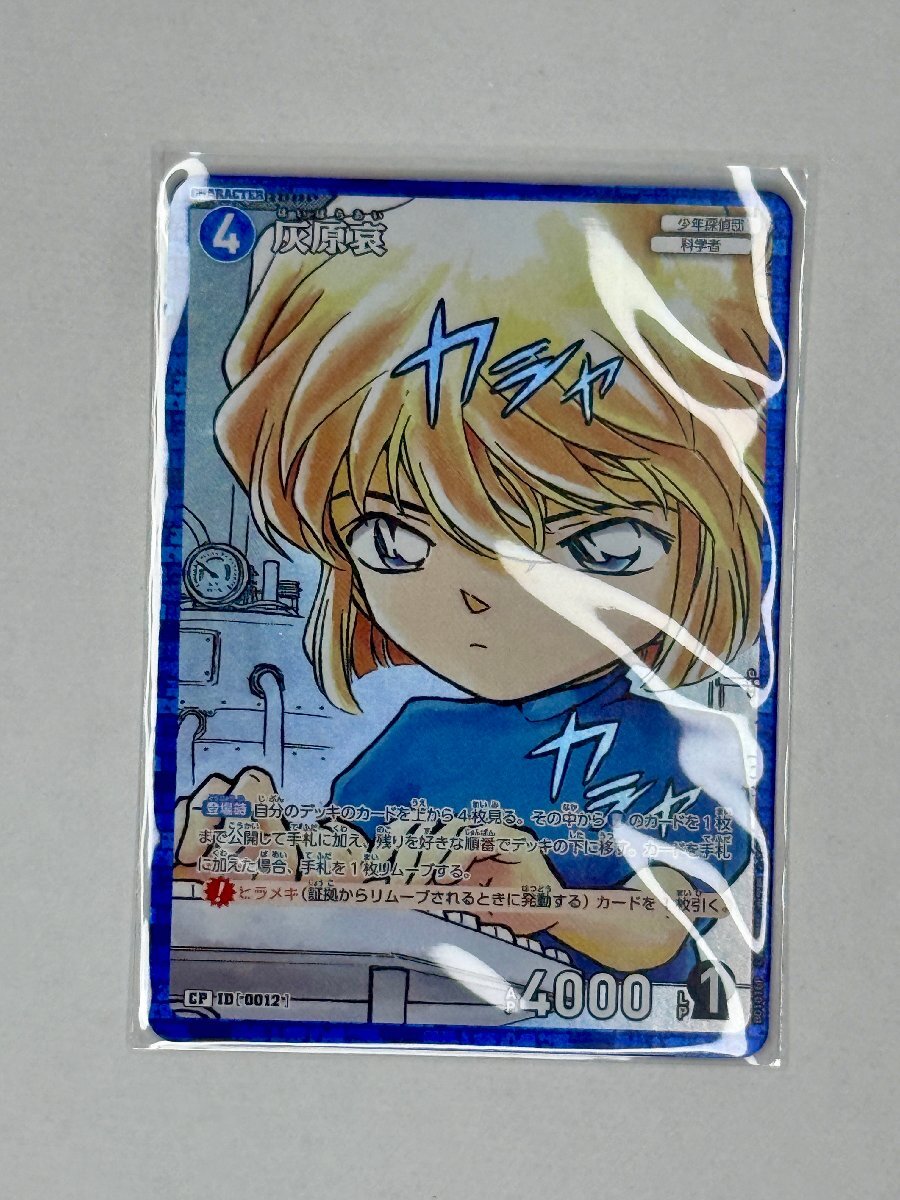 2025年最新】Yahoo!オークション -灰原哀 カードの中古品・新品