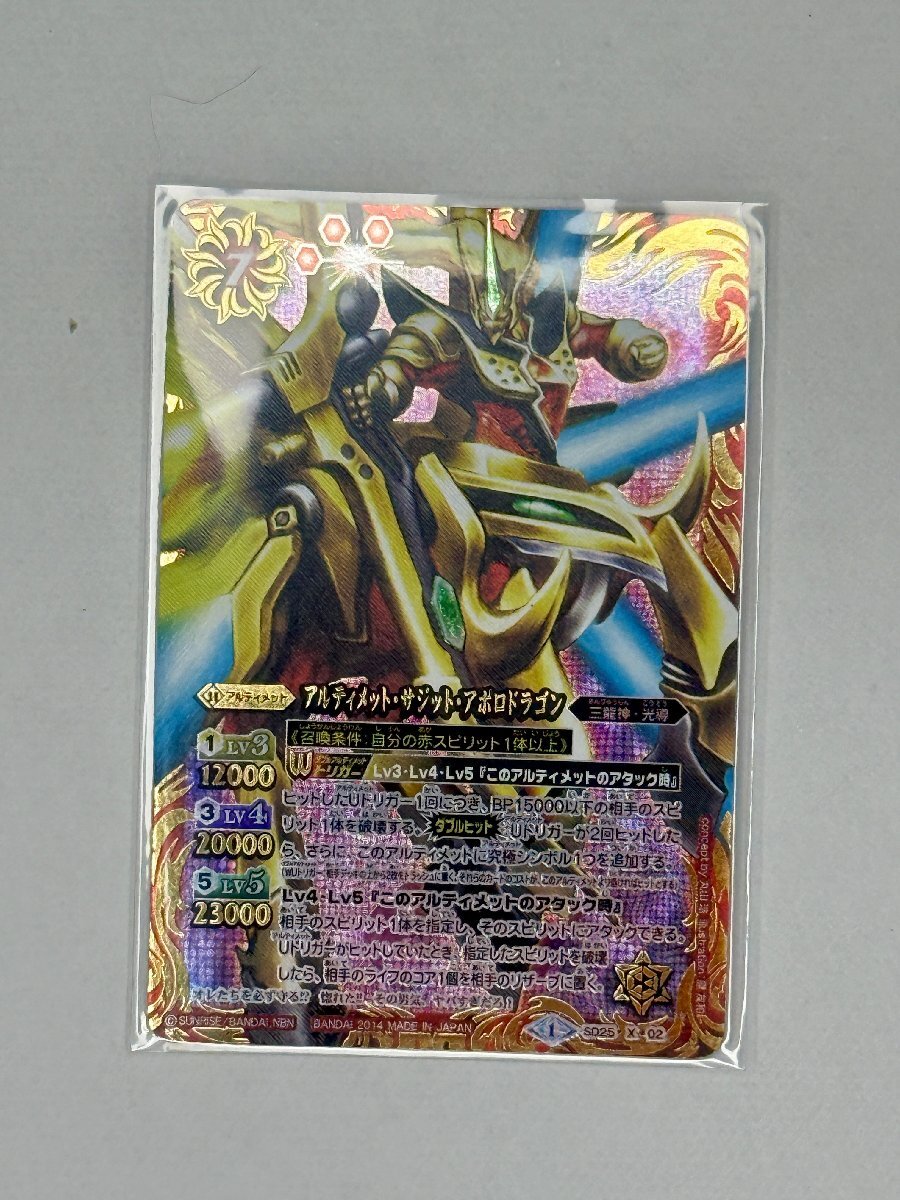 2025年最新】Yahoo!オークション -サジットアポロドラゴンの中古