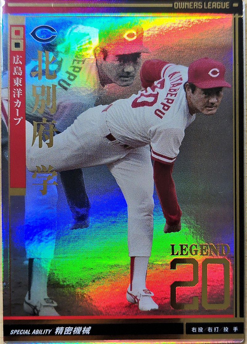 オーナーズリーグ　バラ売り可　レジェンド 2025年最新】Yahoo!オークション -オーナーズリーグ レジェンド