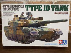 ♪♪未組立 タミヤ 1/35 陸上自衛隊 10式戦車 TYPE 10 TANK♪♪