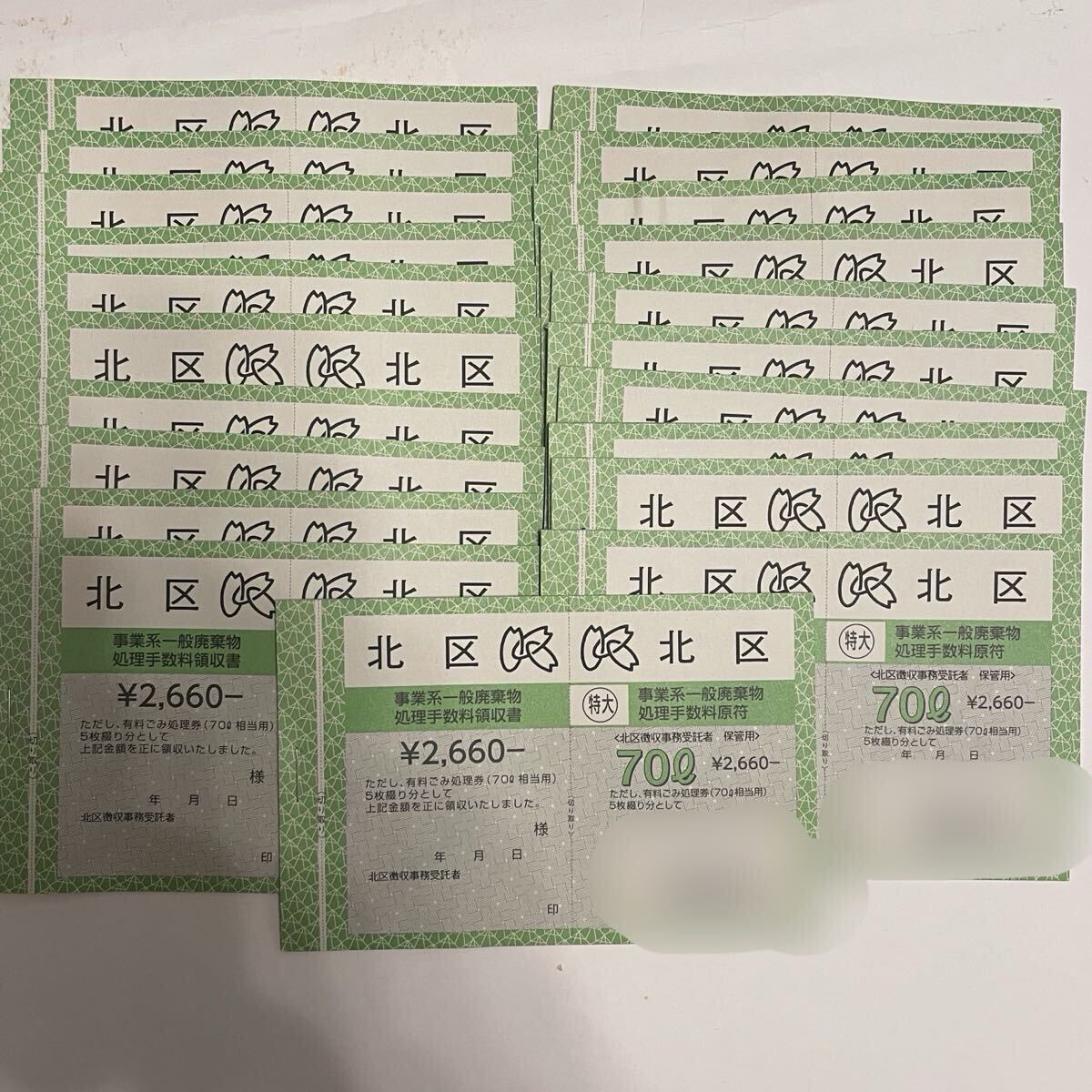  проект серия платный .. отделка талон север район 70 литров талон очень большой 1 комплект 5 листов 2,660 иен ×21 комплект =55,860 иен минут не использовался 