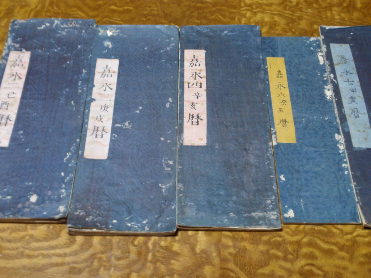 2025年最新】Yahoo!オークション -江戸時代(古書、古文書)の中古