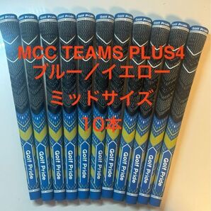 MCC TEAMS PLUS4 グリップ ブルー/イエロー 10本
