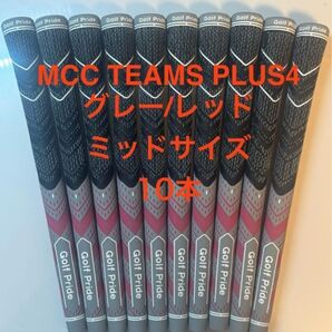 MCC TEAMS PLUS4 グレー/レッド ミッドサイズ 10本