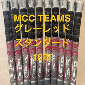 Golf Pride MCC TEAMS グリップ 10本 グレー/レッド