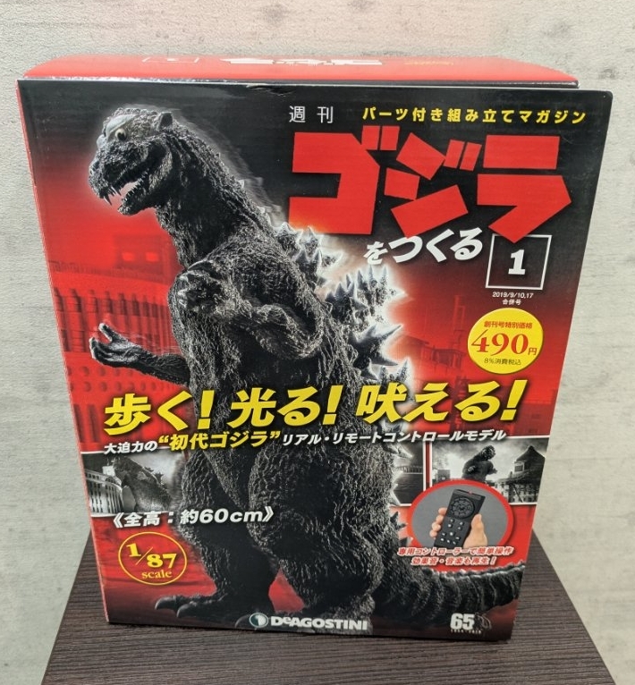 Yahoo!オークション -「ゴジラをつくる」の落札相場・落札価格