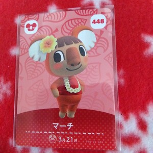 amiiboカード 448 マーチ アミーボカード あつまれどうぶつの森 とびだせどうぶつの森 Nintendo 3DS Switch スイッチ 同梱可