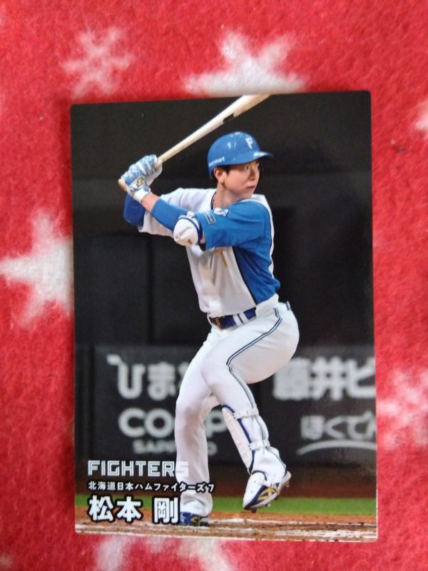 松本剛さんカードセットです！ DO】[外野手]松本 剛【SR】PBP01-F02 [ファイターズ]プロ野球