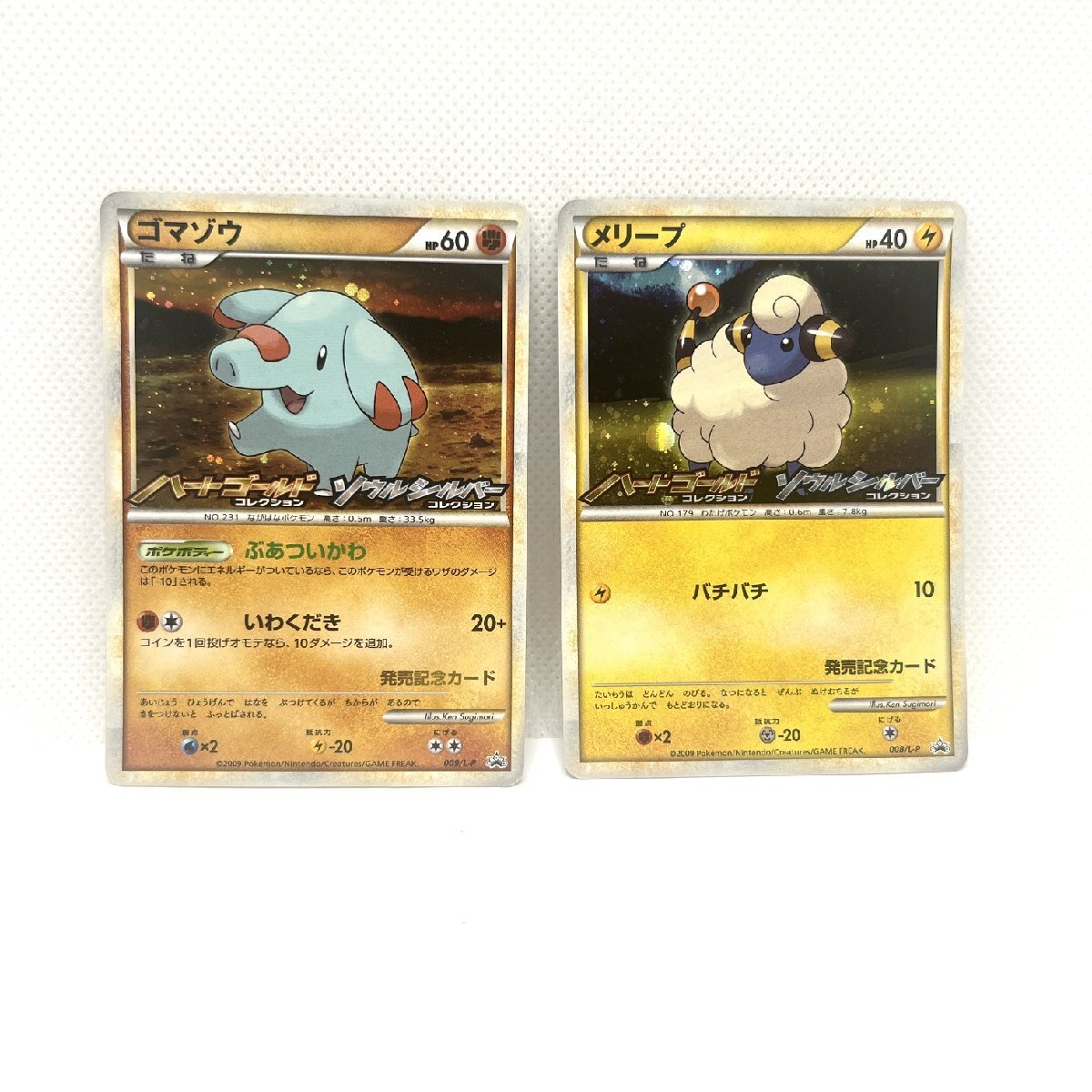 ソウルシルバー発売記念プロモカードの値段と価格推移は？｜0件