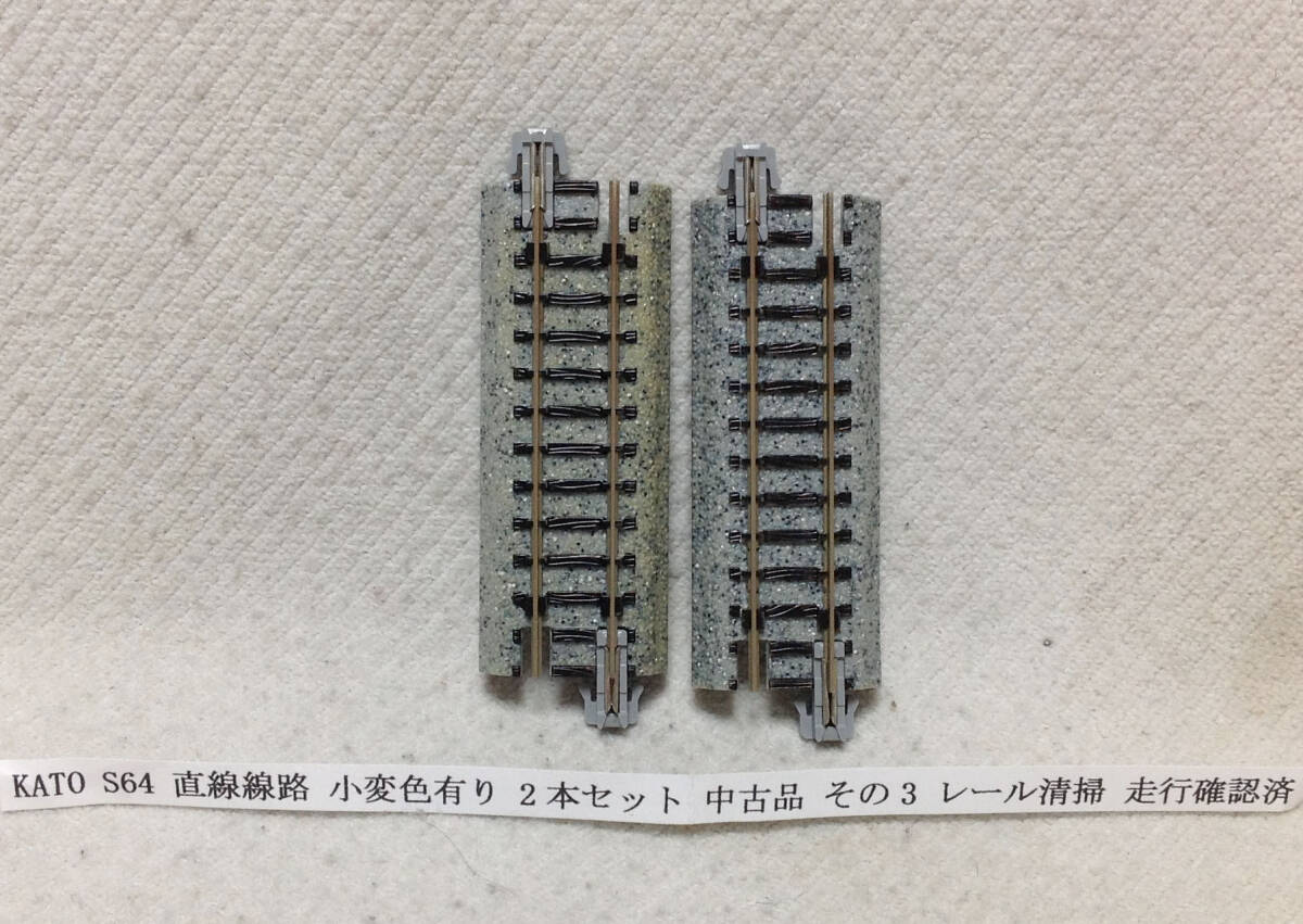 ☆新品☆　KATO　レール関連　各種　まとめ売り　Nゲージ Yahoo!オークション -「カトー レール」(線路) (Nゲージ)の落札