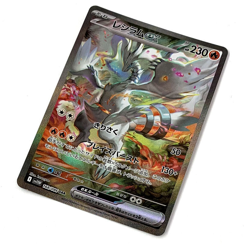 美品2011年発売　レシラムEX / ゼクロムEX セット 絶版　300円 ゼクロムex」「レシラムex」などの収録カードを一挙公開