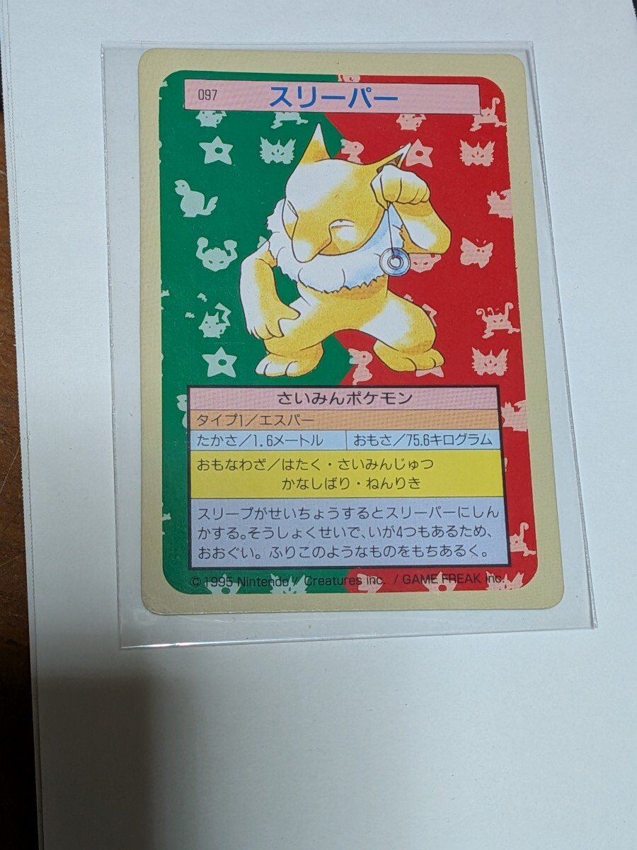 ポケモンカード　トップサン　裏緑　60枚　まとめ売り　ギャラドス　エレブー　等 m10381801708_1.jpg?1699364973